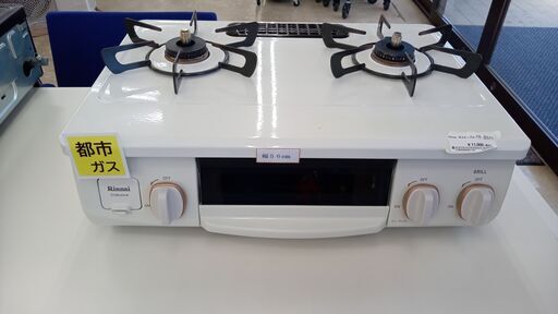 ★ジモティ割あり★ Rinnai ガステーブル  19年製 動作確認／クリーニング済み TJ5865
