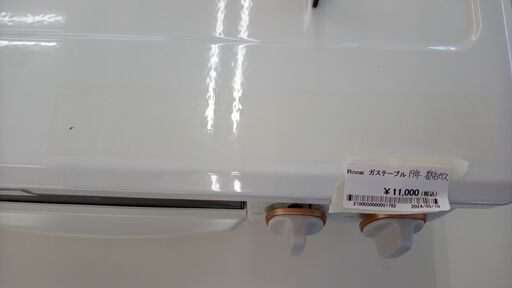 ☆ジモティ割あり☆ Rinnai LPガステーブル CH35BK 22年製 動作確認／クリーニング済み TC7320 (リユースのサカイ栃木)  栃木の調理器具《ガステーブル》の中古あげます・譲ります｜ジモティーで不用品の処分