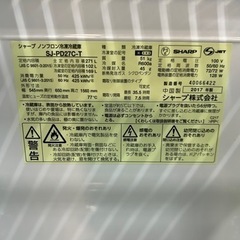 早い者勝ち大セール‼️‼️＋ご来店時、ガン×2お値引き‼️SHARP(シャープ) 2017年製 271L 2ドア冷蔵庫🎉