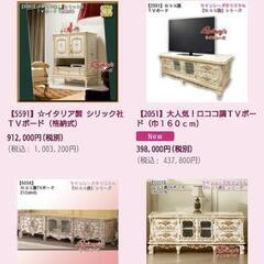 　値下げ　家具 テレビ台　テレビボード