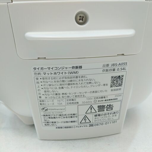 品質保証☆配達有り！8000円(税別）タイガー 3合炊き マイコンジャー炊飯器 2023年製 マットホワイト