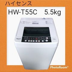 ハイセンス　洗濯機　HW-T55C　5.5kg