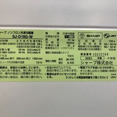 シャープ SHARP  冷蔵庫 SJ-D18G 2021年製  ホワイト 179L 1人暮らし 2人暮らし コンパクト つけかえどっちもドア  キッチン家電 クリーニング済 堺市 石津【ジャングルジャングルサカイ石津店】