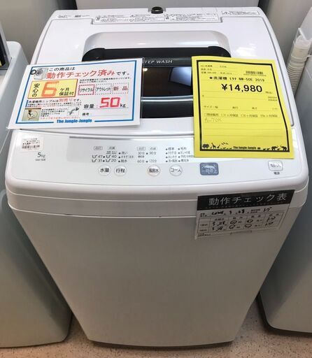 【448】洗濯機 ヒタチ NW-50E 2019年製 幅48cm×奥行45cm×高さ93cm