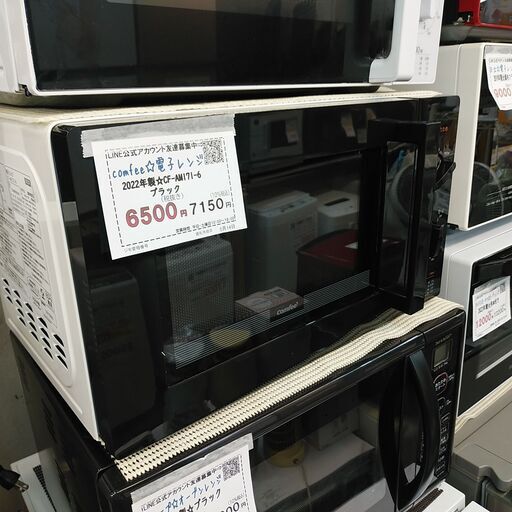 3か月間保証☆配達有り！6500円(税抜）comfee 電子レンジ 2022年製 ブラック