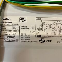 全国送料無料★3か月保証付き★洗濯機★アクア★2021年★5.0kg★AQW-G50JJ★S-894