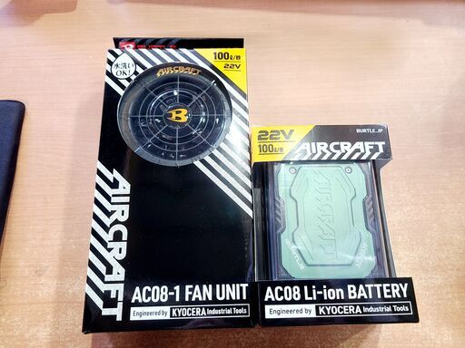 AC08-1 FAN UNIT & AC08 シリアス Li-ion BATTERYセット AC08-1 FAN UNIT & AC08 シリアス Li-ion BATTERYセット