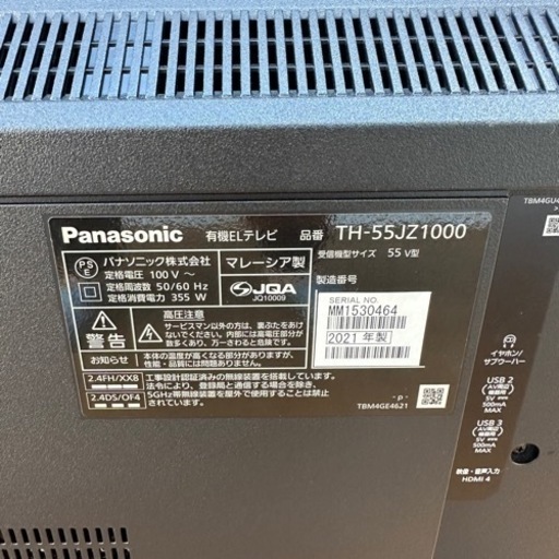 宇都宮市内お届け無料！【美品】Panasonic 4K VIERA有機ELテレビ55V型 2021年製！