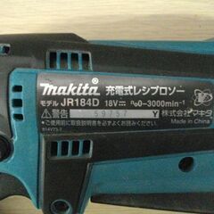 マキタ 充電式レシプロソー JR184DRF 18V/3.0Ah バッテリ×2 充電器 