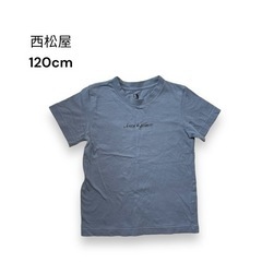 西松屋 Tシャツ 120cm