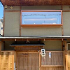 昨年、長屋をフルリフォーム！立上げたばかりの京都支店を一緒…