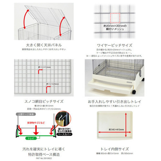 【イージーホーム60 】小動物用ケージ