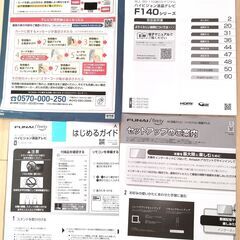 Amazon Fire TV搭載 フナイ FL-32HF140  [32インチ]