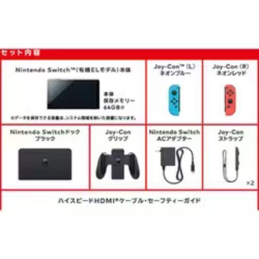 値下げ!!【新品】任天堂 Nintendo Switch （有機ELモデル）本体