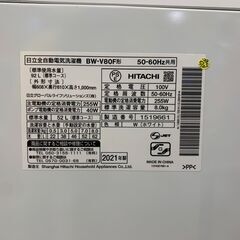 ?安心の分解洗浄済?日立 8.0Kg全自動洗濯機 BW-V80F