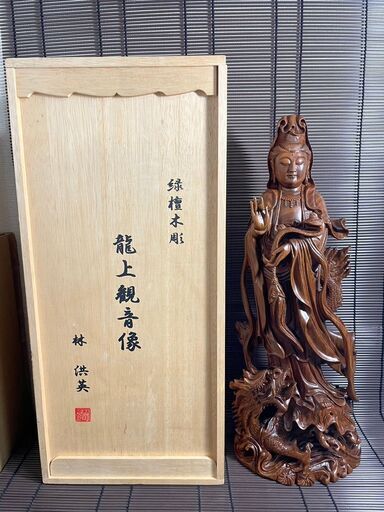 『龍上観音菩薩』木彫り　緑檀　高さ47cm 共箱