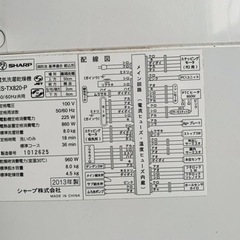 ♦️SHARP電気洗濯機【2013年製】ES-TX820-P