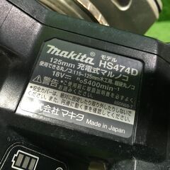 マキタ HS474DZ 充電式マルノコ 125mm 本体のみ【市川行徳店】【店頭取引限定】【中古】管理番号：ITB1NQ7JU8KG