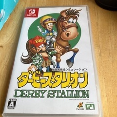 最終値下げです。Switchライトにダービースタリオンセットで売ります 最終値下げです。Switchライトにダービースタリオンセットで売ります