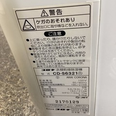 万代店　コロナ除湿機2021年