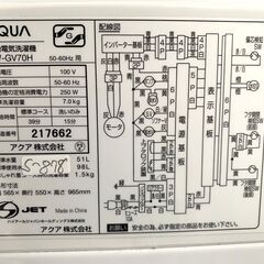 全国送料無料★3か月保証付き★洗濯機★アクア★2019年★7.0kg★AQW-GV70H★S-878