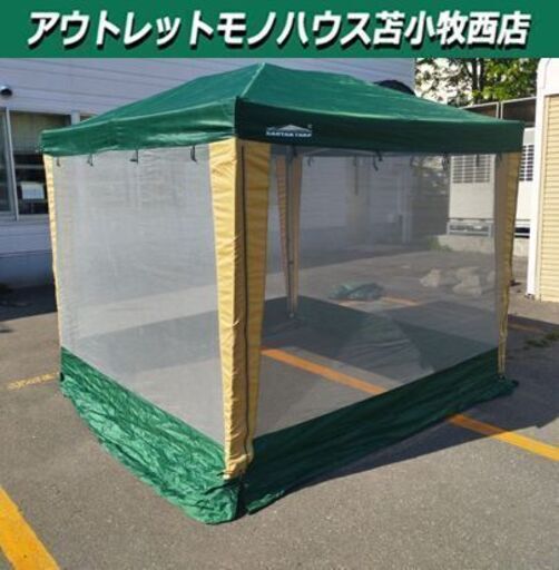 タープテント 幅240cm×奥行240cm×高さ227cm カンタンタープ240  キャンプ用品 グリーン アウトドア イベント BBQなどに 苫小牧西店