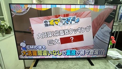 ▼値下げ▼50型テレビ  テレビ 東芝 50M550M 2023年製 液晶テレビ【安心の3ヶ月保証★送料に設置込】自社配送時代引き可※現金、クレジット、スマホ決済対応※