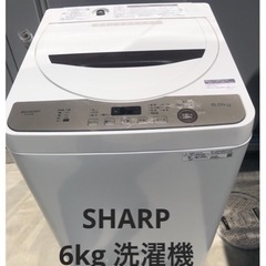 【SHARP】6kg洗濯機　2021年製
