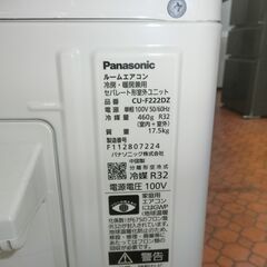 ID 511576 エアコン2.2K パナソニック 2022年 6～8畳用 冷暖 CS 