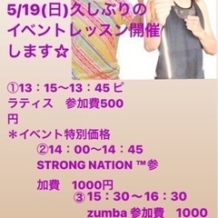 ZUMBA  ピラティス　STRONG NATION ™︎...