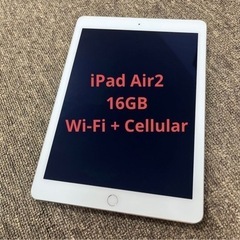 iPad Air2 