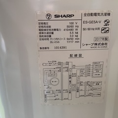 リサイクルサービス八光】2017年製 シャープ 5.5kg 全自動洗濯機 ES-GE5A-