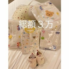 【新品未使用】ミキハウス　赤ちゃんの城　出産準備品　6点セット　...