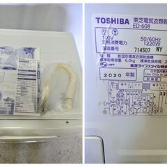 TOSHIBA 衣類乾燥機 ED-608 2020年製　乾燥6kg 花粉除去 ターボ乾燥 抗菌吸音ドラム ふんわり清潔仕上げ家電