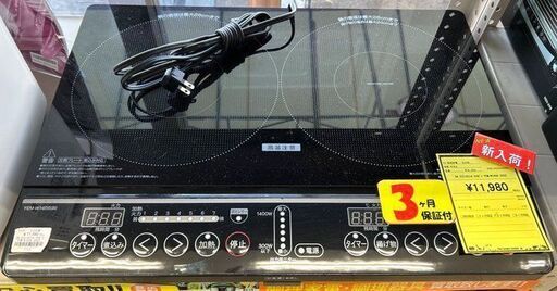 J5092 値下げしました！★3ヶ月保証★ 山善 IHコンロ YEM-W1456(B) 2口IHコンロ 2022年製 クリーニング済み