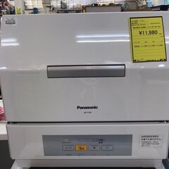 【451】電気食器洗い乾燥機 パナソニック NP-TCR4 2022年