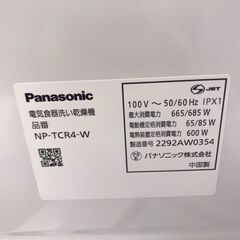 【451】電気食器洗い乾燥機 パナソニック NP-TCR4 2022年