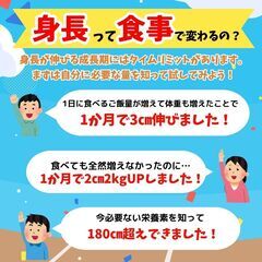 【6月22日（土）開催】身長を伸ばすための食事セミナーin東京 - 目黒区