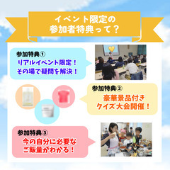 【6月22日（土）開催】身長を伸ばすための食事セミナーin東京 - イベント
