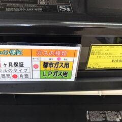 【452】ガステーブル パロマ IC-S37-2R 2024年