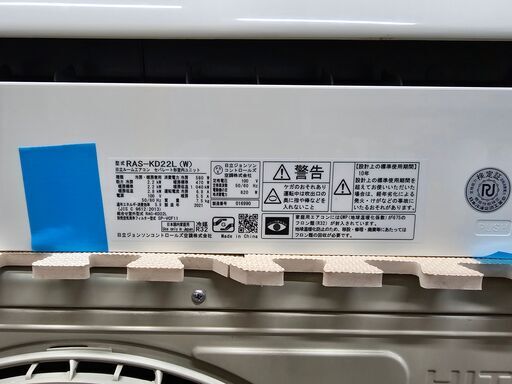 HITACHI/日立 2021年製 ステンレス・クリーン 白くまくん RAS-D22L 冷房2.2kW 暖房2.2kW 主に6畳向け 凍結洗浄機能 ecoこれっきり運転