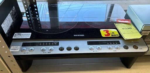 J5093 ★3ヶ月保証★ IRIS OHYAMA アイリスオーヤマ IHコンロ IHK-W12SP-B 2口IHコンロ(脚付) 2020年製 クリーニング済み