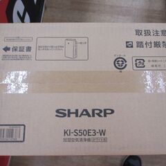 シャープ　SHARP　KI-S50E3　空気清浄機　未使用品　ホワイト　【ハンズクラフト宜野湾店】