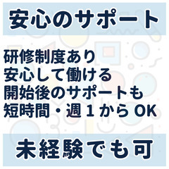 【高額時給☑】未経験者でも安心の研修サポート有｜宇和島市・八幡浜市の家庭教師　71-2 - 教育