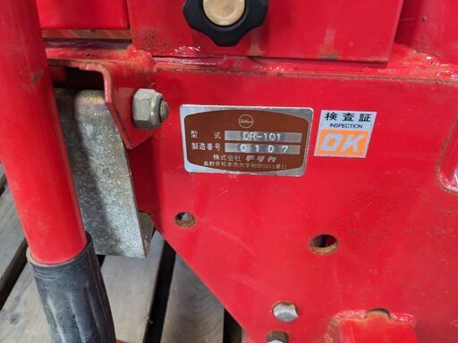 鹿児島発 デリカ マルチはぎき DR101 三点リンク