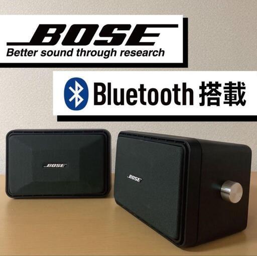 【再募集】Bluetoothアンプ搭載BOSEスピーカー
