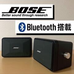 【再募集】Bluetoothアンプ搭載BOSEスピーカー