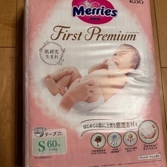 お安いです☺︎赤ちゃんオムツSサイズ　テープタイプ