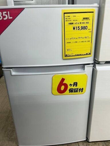 J5095 ★6ヶ月保証付★ 2ドア冷蔵庫 Haier ハイアール BR-85A 2022年製 85L 動作確認、クリーニング済み！