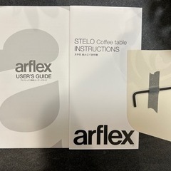 アルフレックス　コーヒーテーブルステロ家具 テーブル コーナー、サイドテーブル